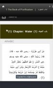 Bulugh al-Maram ( Hadith ) screenshot 3