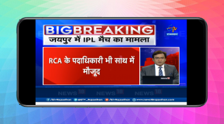 Rajasthan News Live - Rajasthan News Live TV screenshot 0