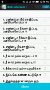 Tamil SMS screenshot 5