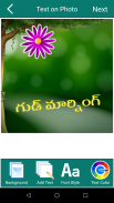 Telugu Name Art : Text on Photo screenshot 1