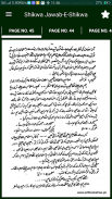 Shikwa Jawab e Shikwa in Urdu screenshot 1