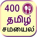 Tamil Recipes - Baixar APK para Android | Aptoide