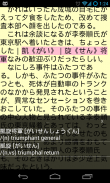 Jade Reader (Japanese Reader) screenshot 5