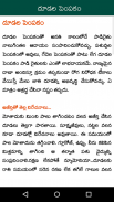 Paadi Parisrama Dairy Farming Telugu screenshot 6