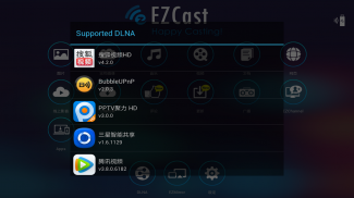 EZCast – 将小屏幕轻松投射到大屏电视 screenshot 7