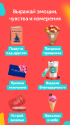 Gmoji - подарки в сообщениях screenshot 5