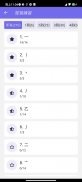 倉頡/速成練習工具 screenshot 0