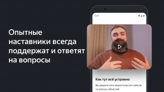 Яндекс Практикум: онлайн курсы screenshot 9