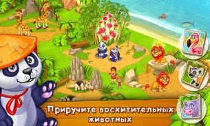 Райская ферма игра веселая и семейная:Остров Удачи screenshot 5