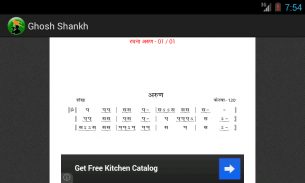 Ghosh Shankh screenshot 1