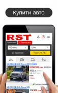 RST - Продажа авто на РСТ screenshot 13