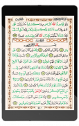 Hafizi Quran 15 lines per page screenshot 8