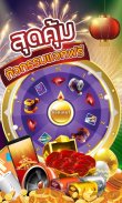 Slots Casino - Maruay99 Online Casino screenshot 2