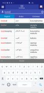 Arabic Chichewa Dictionary screenshot 1