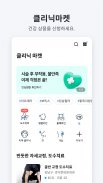 굿닥-병원약국찾기,예약,접수,성형시술 모아보기 필수앱 screenshot 6
