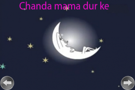 Hindi Rhyme Chanda Mama Dur Ke screenshot 1