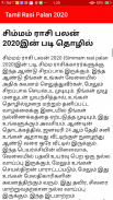 Tamil Rasi Palan 2020 screenshot 4