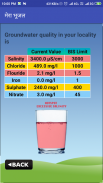 MeraBhujal - मेरा भूजल screenshot 4