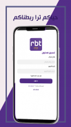 rbt | ربط screenshot 1