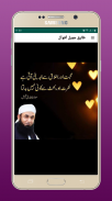 Molana Tariq Jameel Aqwal and Sunehri Batain screenshot 0