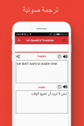 Arabic English Speak Translate screenshot 4