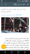 WWEأخبار, فيديو المصارعة الحرة screenshot 1