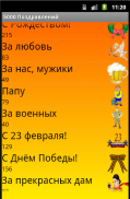 5000 поздравлений screenshot 0