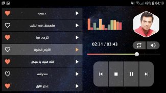 إيهاب توفيق 2020 بدون نت‎ screenshot 11