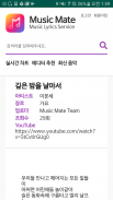 Music Mate Premium screenshot 0