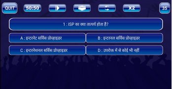 New KBC In Hindi 2019 screenshot 0