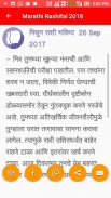 Marathi Rashifal 2018 Daily screenshot 4