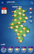 Météo Tunisie screenshot 0