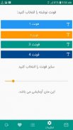 بورسیه های تحصیلی لیسانس، فوق لیسانس، دکترا و ... screenshot 5