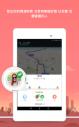 Waze - GPS, 地图 & 交通社区 screenshot 12