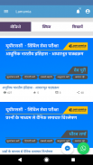 Lamamia: हिन्दी में सीखें screenshot 2