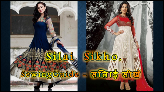 Silai Sikhe, Sewing Guide - सिलाई सीखे screenshot 10