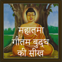 Mahatma Buddha Stories Icon