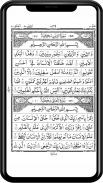 The Holy Quran Kareem - 13 Lin screenshot 3