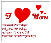 Heart Touching Hindi Shayri screenshot 0