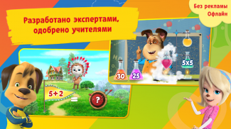 Математика Игры для детей 1С screenshot 3