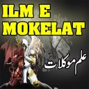 Ilm e Mokelat