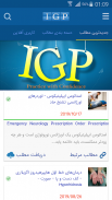 IGP – Medical App screenshot 0