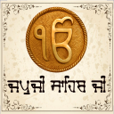 Japji Sahib Ji With Audio