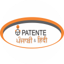 Patente B Punjabi Hindi