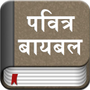 The Marathi Bible Offline Icon