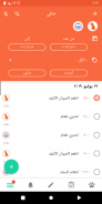 يوميات رعاية الحيوانات الأليفة screenshot 5