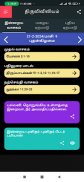 Tamil Bible Rc (Offline) screenshot 4