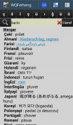 Kurdish Dictionary - WQFerheng screenshot 6