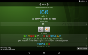 trainchinese Chinese Dictionary and Flash Cards screenshot 0