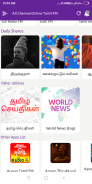 Chennai FM Radio Songs Online Madras Radio Station screenshot 6